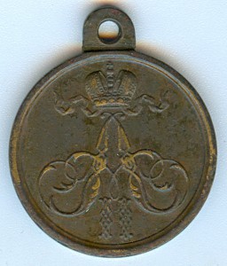 Медаль «За покорение Кокандского ханства»