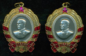 Два Одена Сталина.