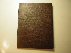 Св-во  отличника курсов УОТ_____ВАТТ____1962 г.