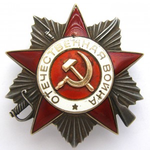 ВО 2 ст № 939 967