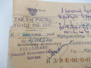 Извещение-похоронка  польские печати на советского офицера