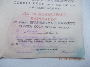 За освобождение Варшавы подпись ГСС