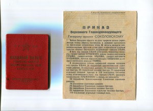 Архив ген-майора Круглякова полного Георгиевского кавалера