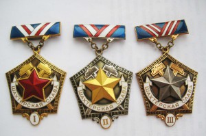 Шахтерская слава 1,2,3 ст