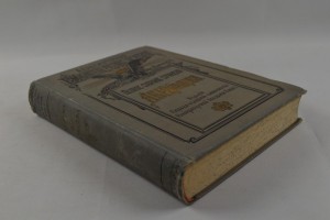 Академическая Библиотека Русских Писателей. Выпуск 1-й. 1909