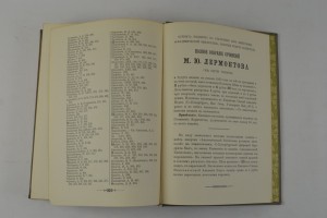 Академическая Библиотека Русских Писателей. Выпуск 1-й. 1909