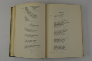 Академическая Библиотека Русских Писателей. Выпуск 1-й. 1909