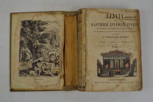 Картины древней Греции, ее религия, могущество и просвещение
