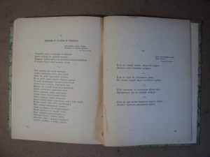 Мой дар. Книга откровений. Москва - 1918.