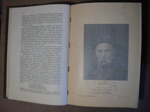 История Русской литературы XIX в. Том 2, 3, 4, 5.