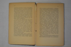 И. Жилькэн. Ночь. Изд. Скорпион. Москва - 1911.