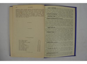 С. Смайльс. Характер. (Воспитание и образование).