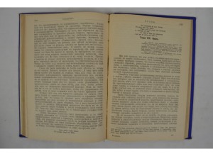 С. Смайльс. Характер. (Воспитание и образование).