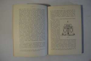 История Русской Архитектуры. 1894 г.