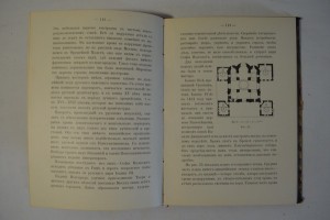 История Русской Архитектуры. 1894 г.