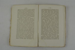 Психическая антрополия................1835 г.