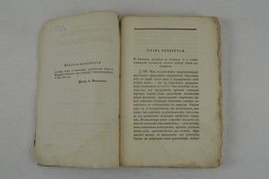Психическая антрополия................1835 г.