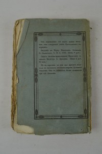 Психическая антрополия................1835 г.