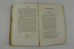 Психическая антрополия................1835 г.