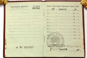 Ленин № 377030 с доком