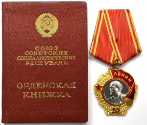 Ленин № 377030 с доком