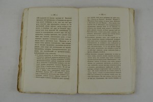 Психическая антрополия................1835 г.