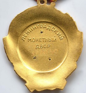 Ленин № 377030 с доком