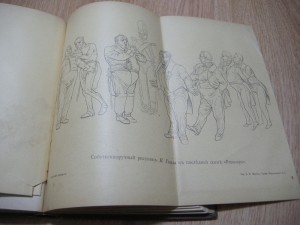 Н.В. Гоголь 1,3,4 и 5 тома 1894 год
