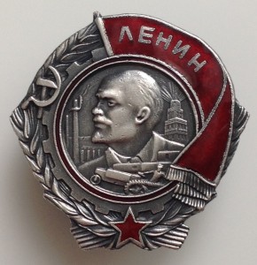 ЛЕНИН (переходный)