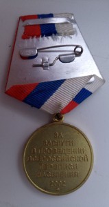 Медаль Перепись 2002 года.