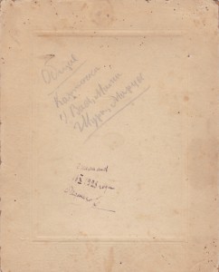 Красный командир-артиллерист. Спецзнак. Ремень. 1925 год.