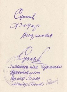 Лейтенант ВВС,кавалер КЗ Фёдор Андреевич Сукачев.