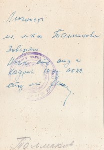 Мл.лейтенант ВВС,кавалер КЗ Толманов.