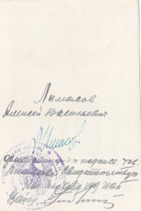 Ст.лейтенант ВВС,кавалер БКЗ Алексей Васильевич Лимасов.