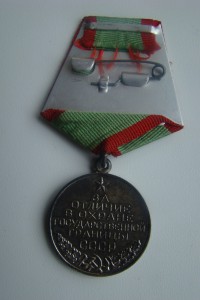 Охрана госграницы