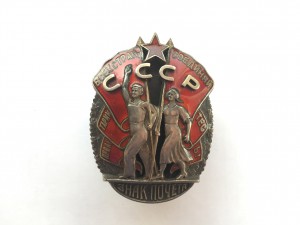 орден ЗНАК ПОЧЕТА (после «Малыша»)