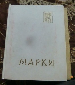 Альбом с марками ,монголия