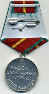 20 лет МООП Каз. ССР