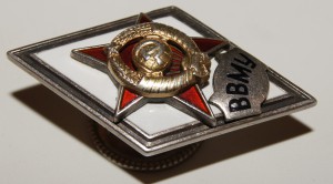 Ромб Высшее военно-морское училище ВВМУ-серебро в сохране.