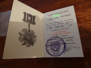 "ЗА ОТЛИЧИЕ В ВОИНСКОЙ СЛУЖБЕ II - степ." - Афганистан   -R-