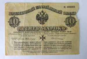 10 марок 1919 год.Авалов