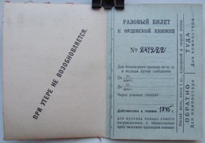 Документы НКВДшника 1892 г. рождения