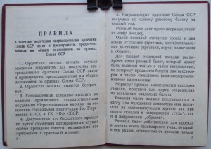 Документы НКВДшника 1892 г. рождения