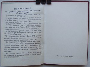 Документы НКВДшника 1892 г. рождения