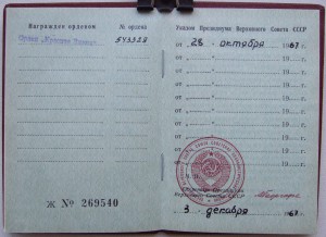 Документы НКВДшника 1892 г. рождения