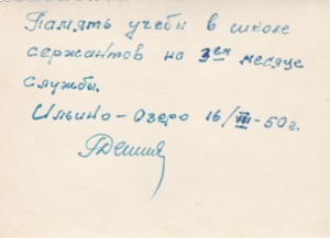 Сержанты артиллерии -- кавалеры орденов ОВ,БКЗ,КЗ. 1950 год.