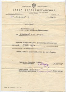 ПОЧТОГРАММА о награждении Ковалевской А.П. Орденом Ленина.