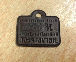 Жетон ИВГУБТРЕСТ