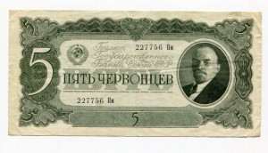 Червонцы 1937