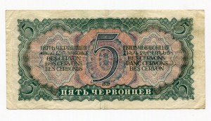 Червонцы 1937